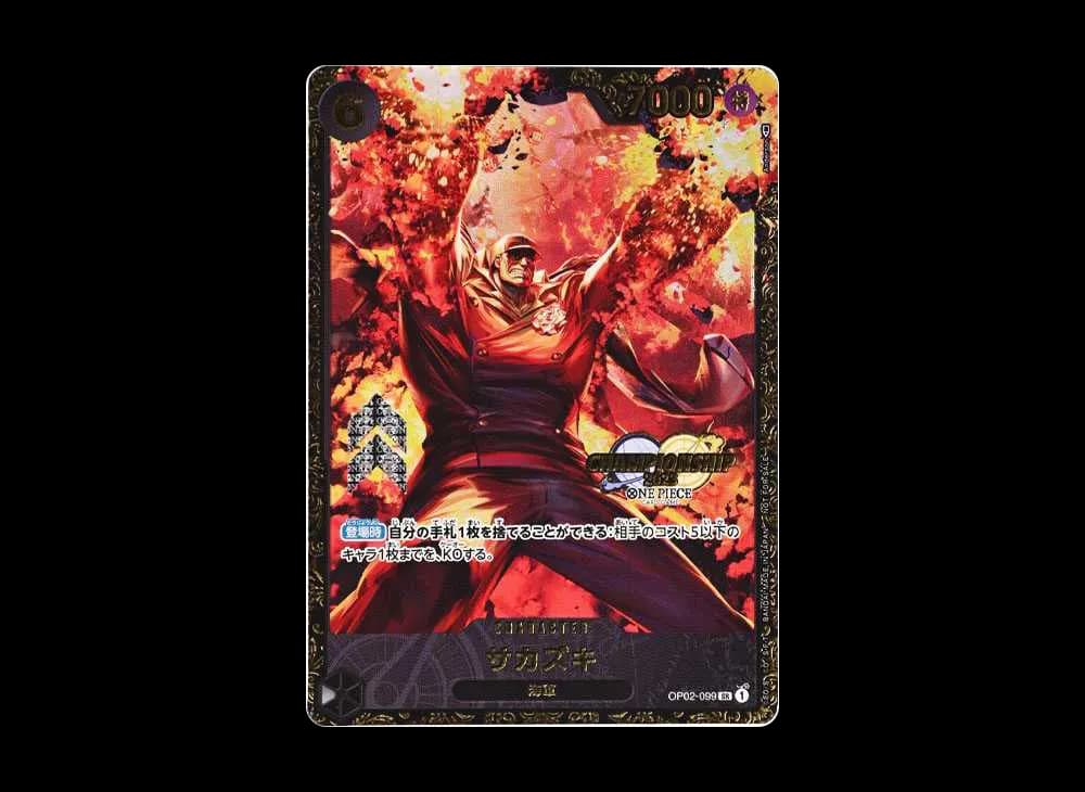 Sakazuki SR-P [OP02-099] (Champion Ship Prize)