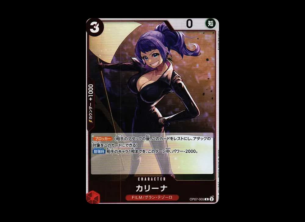 Carina R [OP07-005] (Booster Pack 500 Yeas in the Future)