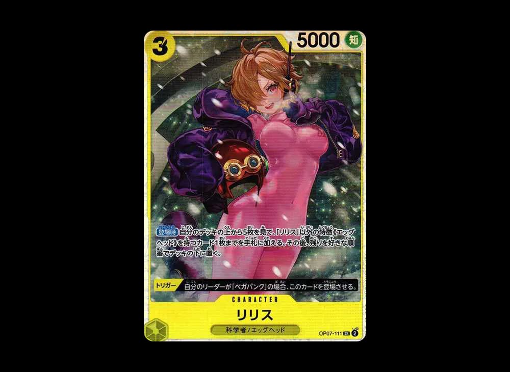 Lillith SR [OP-07] (Booster Pack The Future After 500 years)