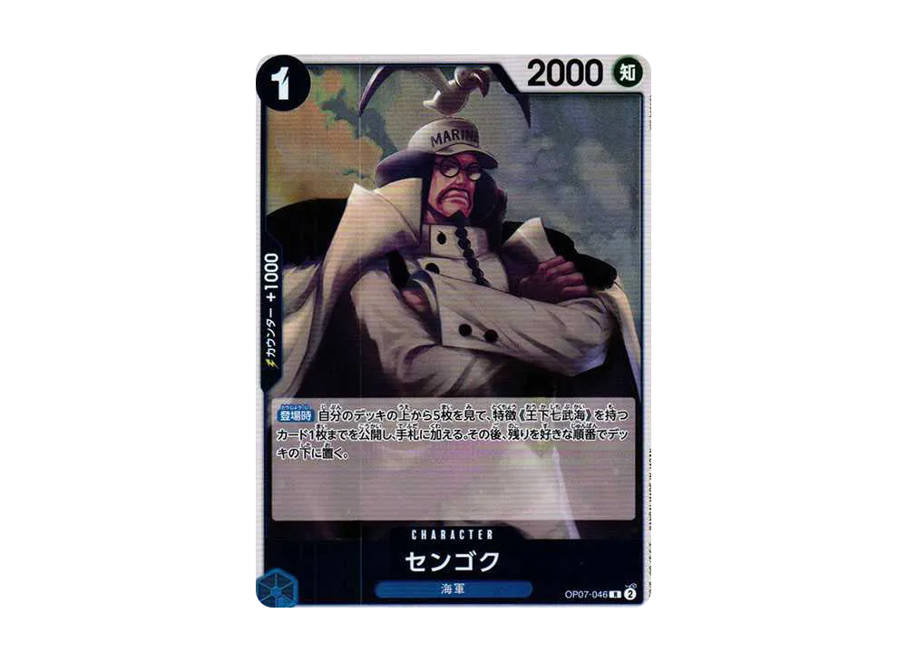 Sengoku R [OP07-046] (Booster Pack 500 Yeas in the Future)