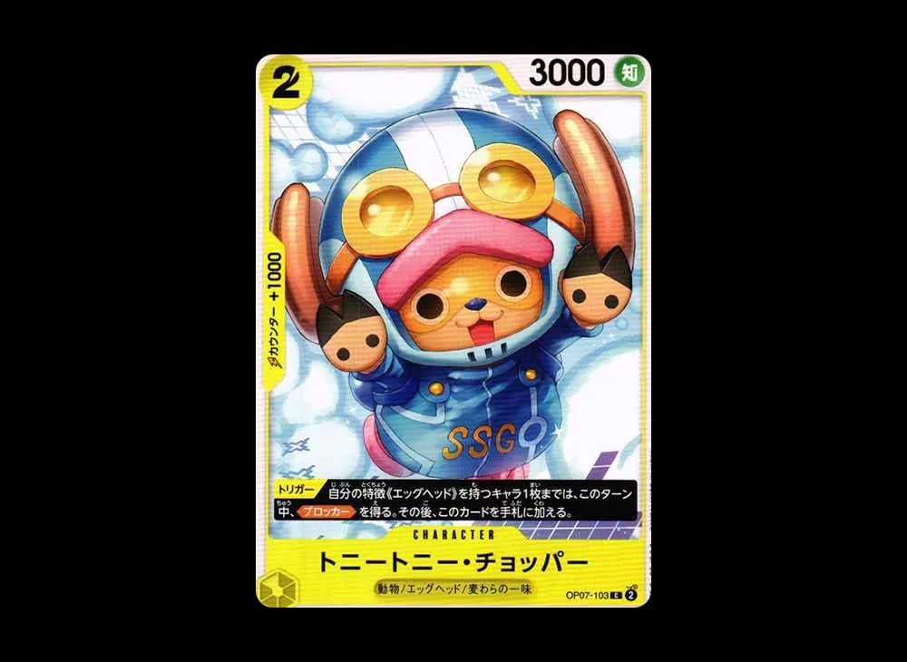 Tony Tony Chopper C [OP07-103] (Booster Pack The Future After 500 years)