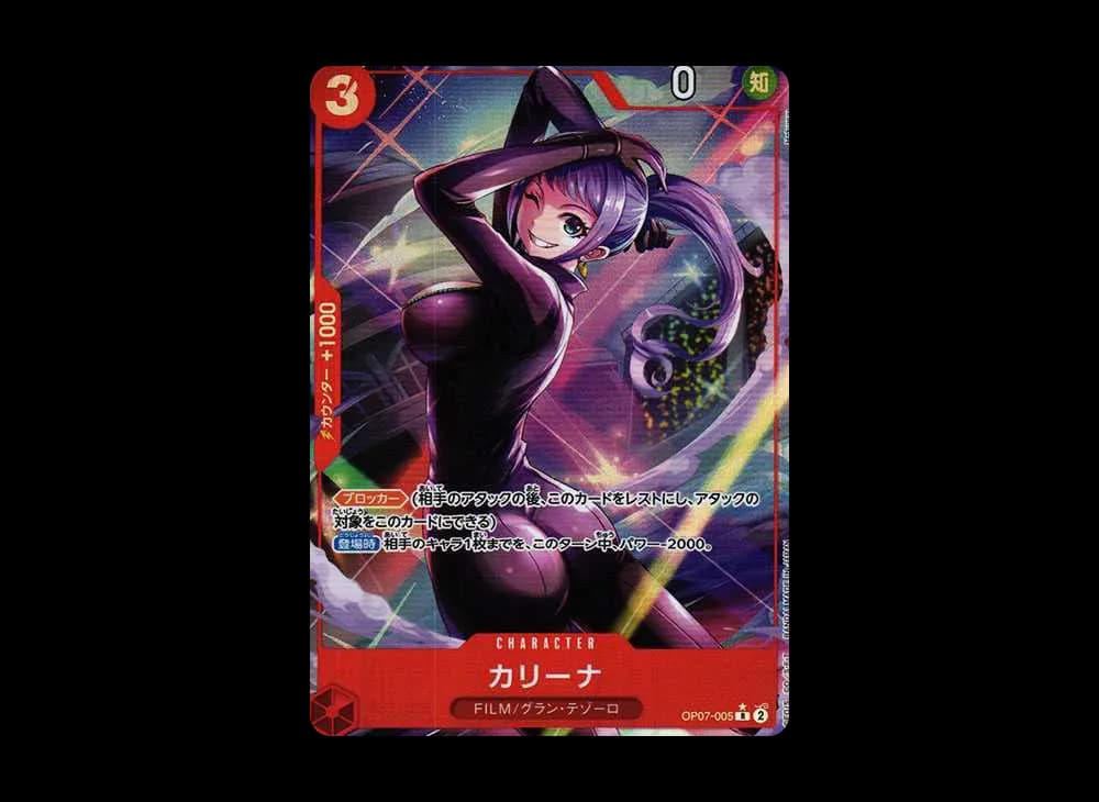Carina R-P [OP07-005] (Booster Pack The Future After 500 years)