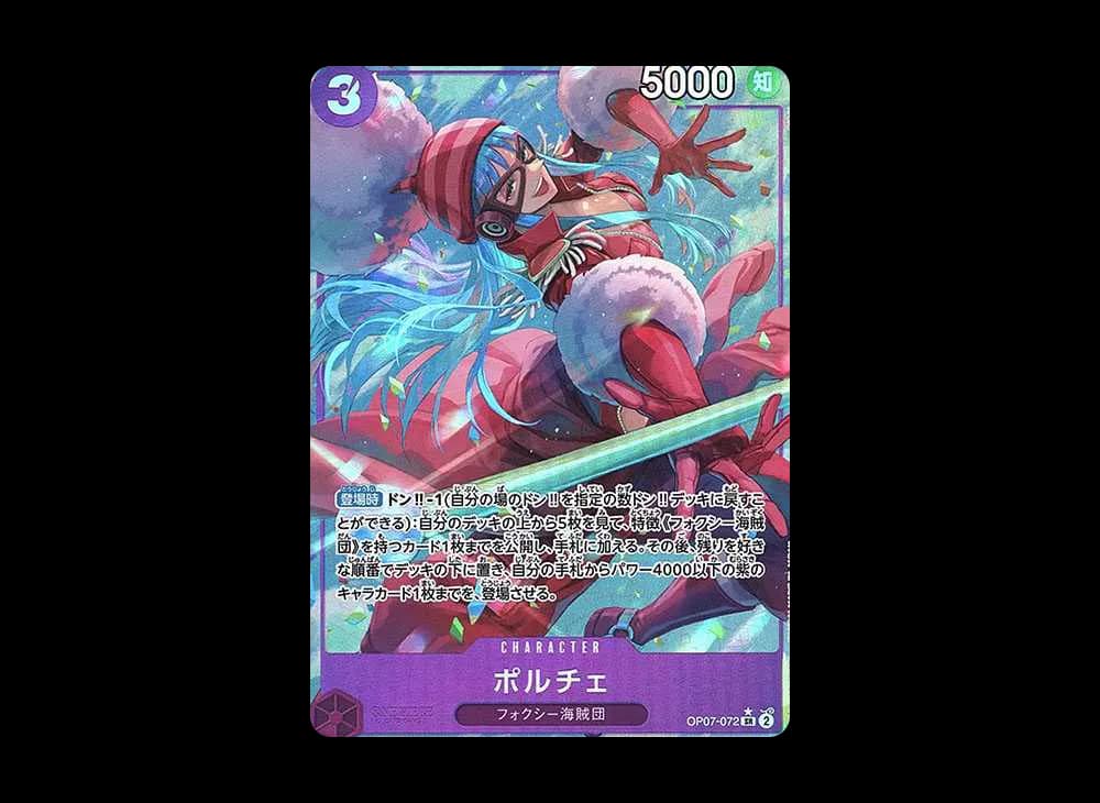 Porche SR-P [OP07-072] (Booster Pack The Future After 500 years)