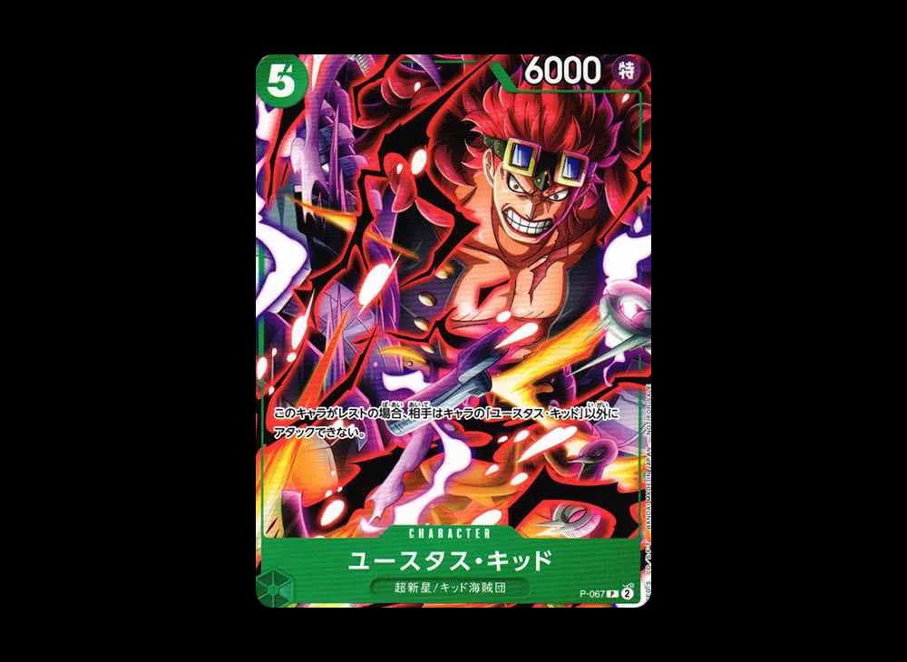 Eustass"Captain"Kid P [P-067] (V Jump 2024 April Appendix)