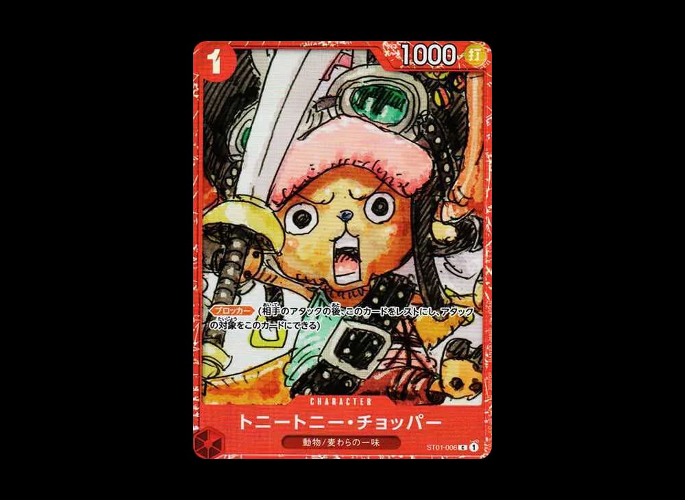Tony Tony Chopper C [ST01-006] (Premium Card Collection -ONE PIECE FILM RED-)