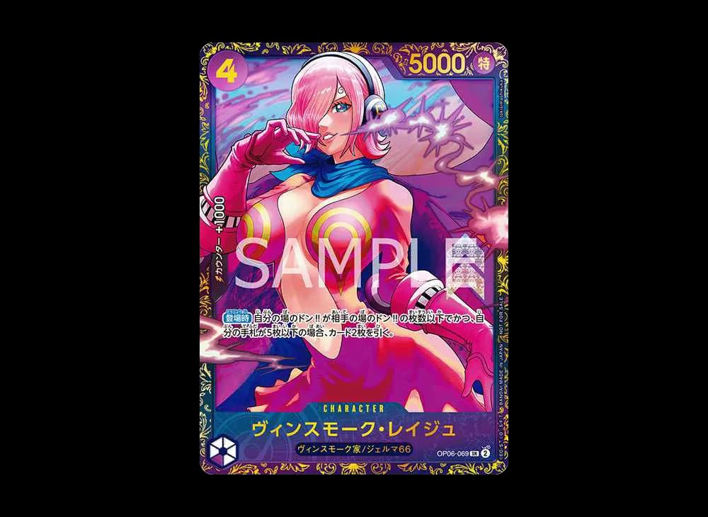 Vinsmoke Reiju SR [OP06-069](Flagship Battle Victory Souvenir)