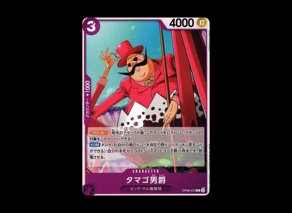 Baron Tamago C [OP08-070](Booster Pack "Two Legends")