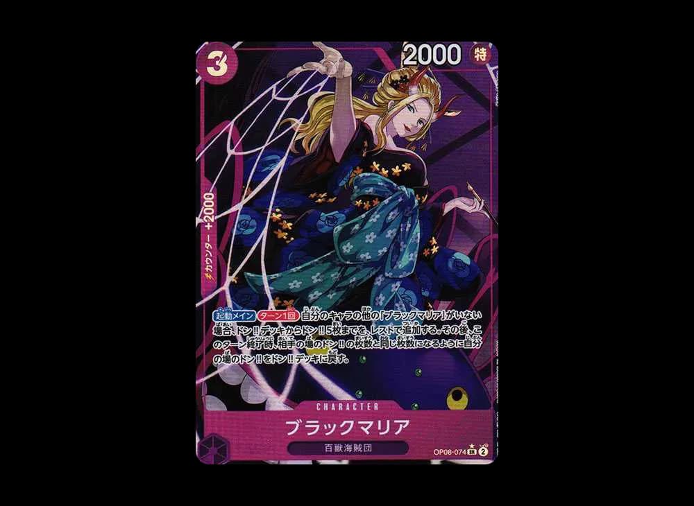 Black Maria SR-P [OP08-074](Booster Pack "Two Legends")