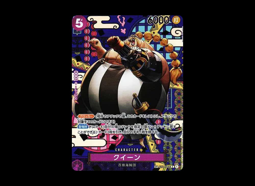Queen C-SPC [ST04-005](Booster Pack "Two Legends")