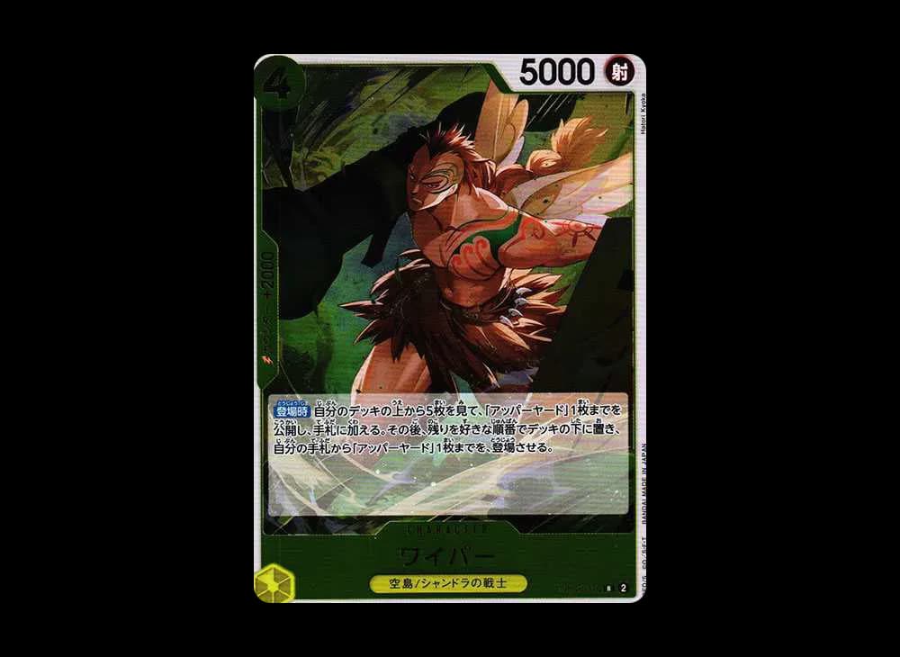 Wyper R [OP08-110](Booster Pack "Two Legends")