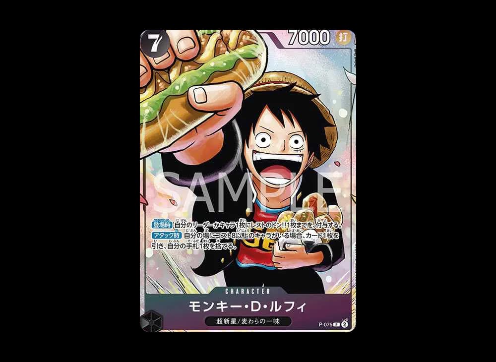 Monkey.D.Luffy P [P-075](Promotional Card "The Strongest Three Brothers Pack")