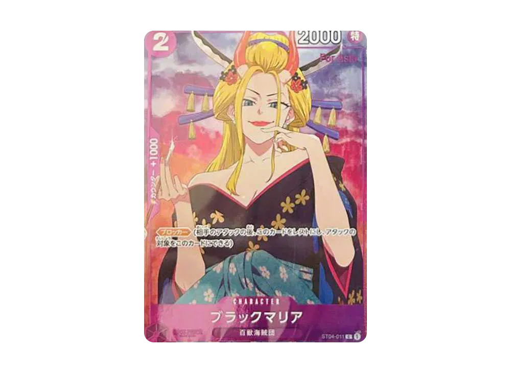 Black Maria C [ST04-011](Premium Card Collection "Girls Edition") For Asia