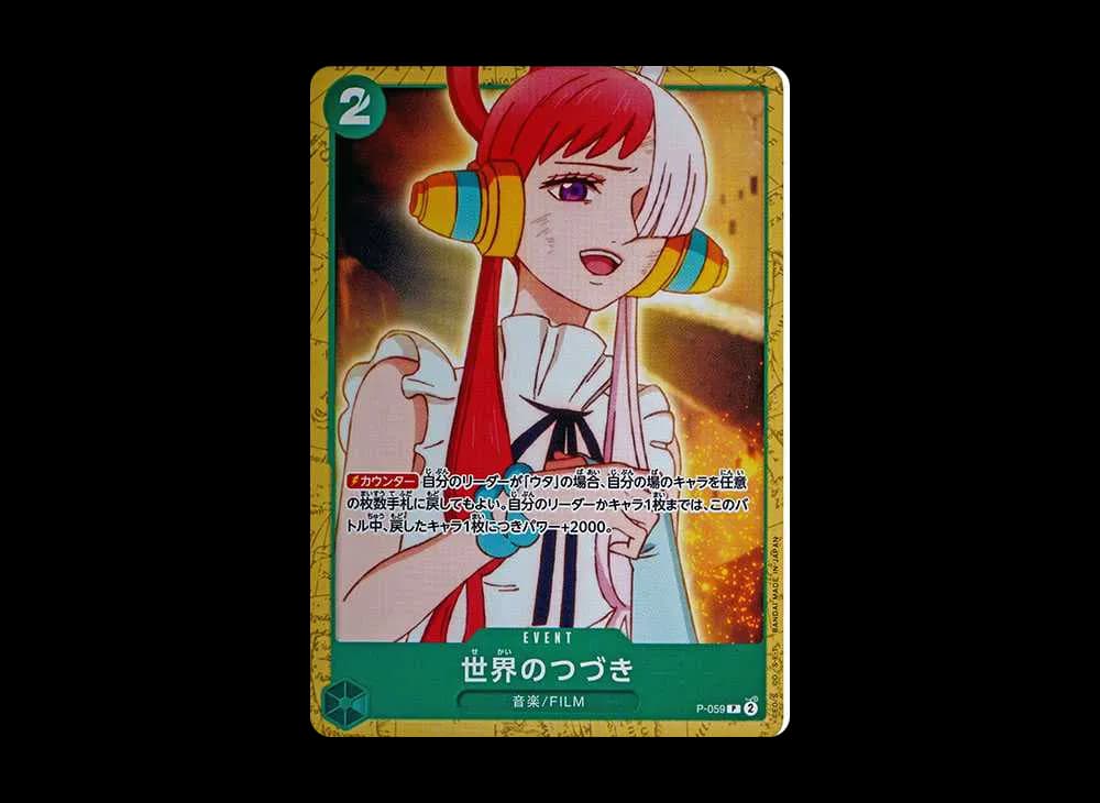 The Continuation of the World P [P-059](Start Deck "Green Uta")