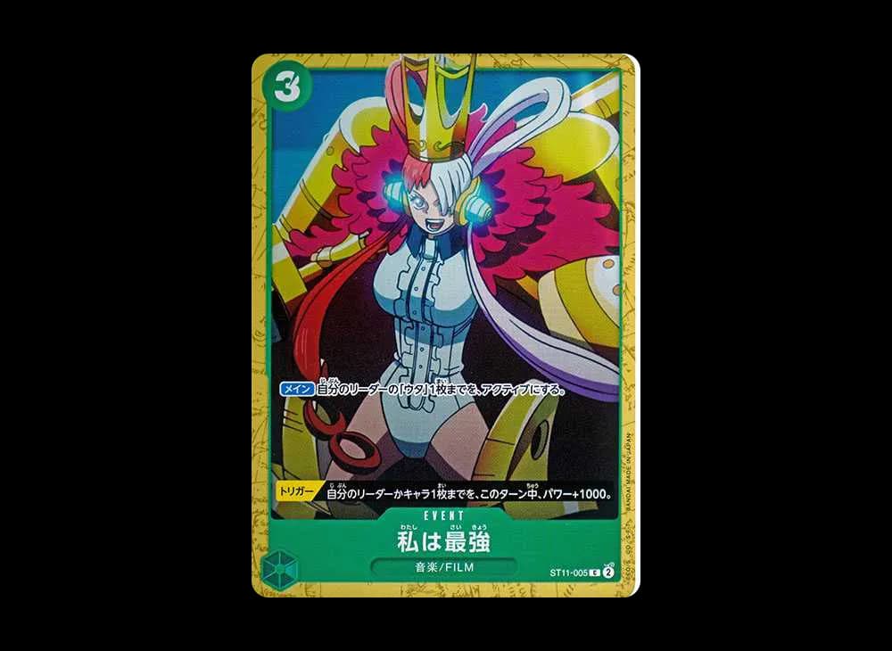 I'm invincible C [ST11-005](Start Deck "Green Uta")