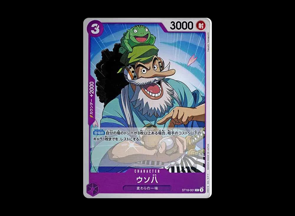 Uso-Hachi C [ST18-001](Start Deck "Purple Monkey.D.Luffy")