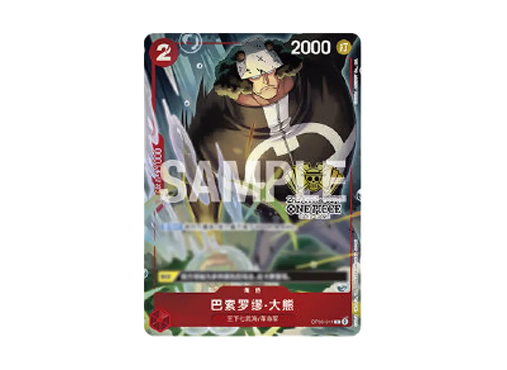 Bartholomew Kuma C [OP05-011] [CN]("2nd ANNIVERSARY SET"CN)