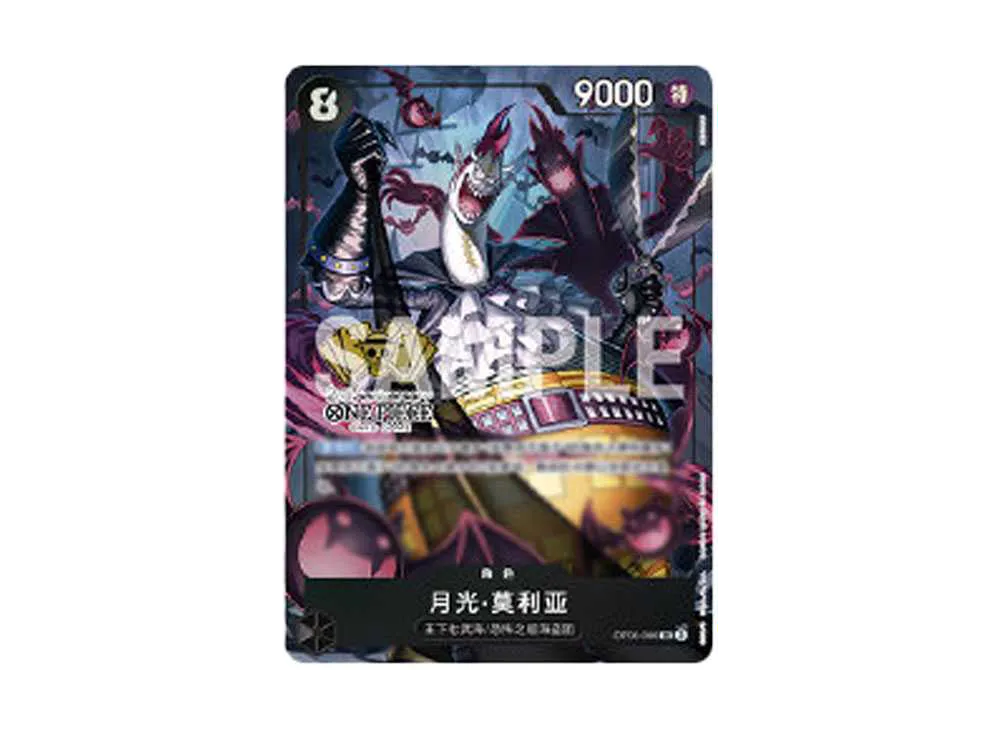 Gecko Moria SR [OP06-086] [CN]("2nd ANNIVERSARY SET"CN)