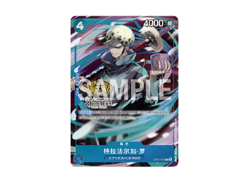 Trafalgar Law R [OP07-047] [CN]("2nd ANNIVERSARY SET"CN)