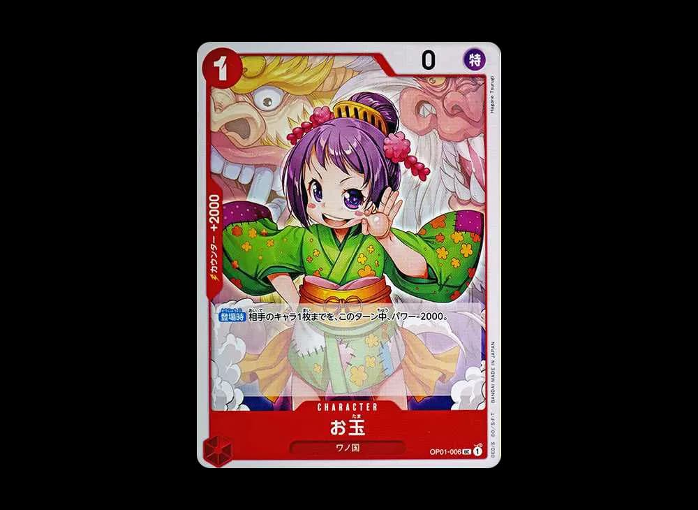 Otama UC [OP01-006](Premium Booster "One Piece Card The Best")