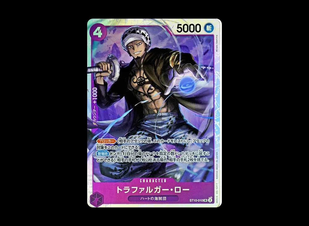 Trafalgar Law SR [ST10-010](Premium Booster "One Piece Card The Best")