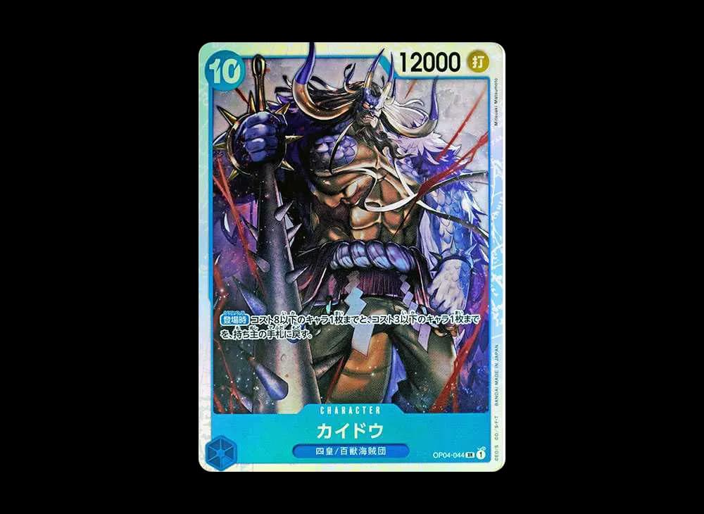 Kaido SR [OP04-044](Premium Booster "One Piece Card The Best")