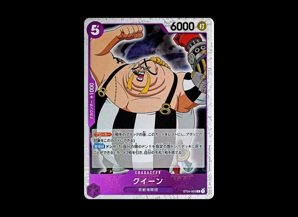 Queen C : Pirate Flag Foil [ST04-005](Premium Booster "One Piece Card The Best")