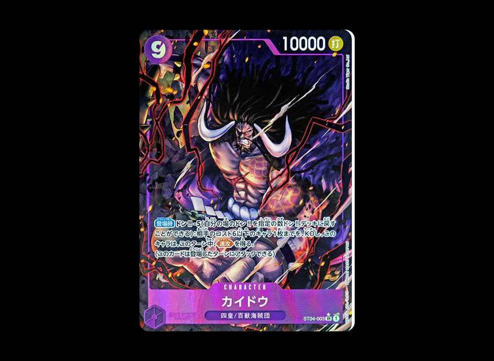 Kaido SR-P [ST04-003](Premium Booster "One Piece Card The Best")