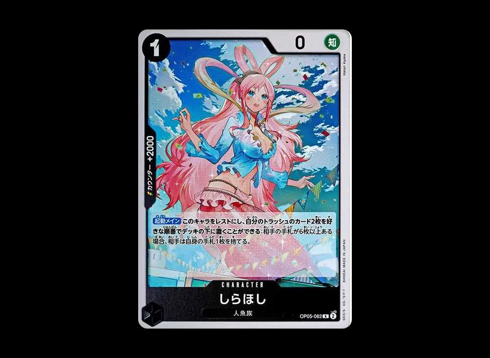 Shirahoshi R [OP05-082](Premium Booster "One Piece Card The Best")