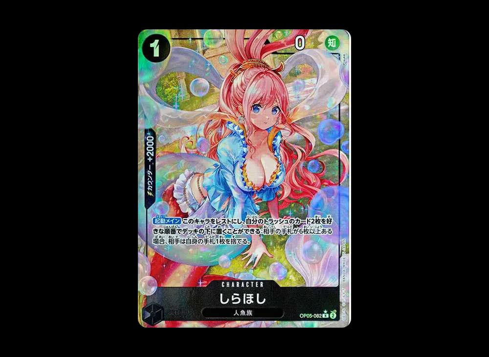 Shirahoshi R-P [OP05-082](Premium Booster "One Piece Card The Best")