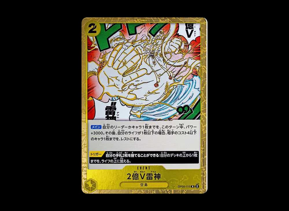 Two-Hundred Million Volts Amaru R : Pirate Flag Foil [OP05-115](Premium Booster "One Piece Card The Best")
