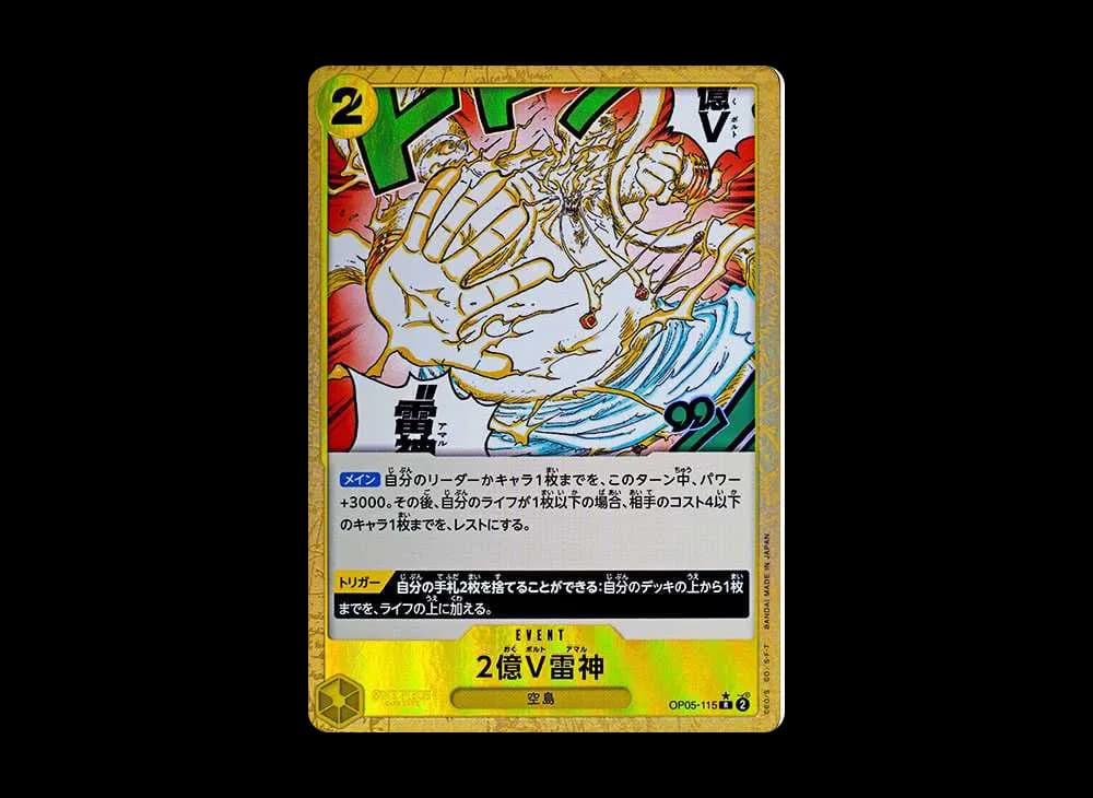Two-Hundred Million Volts Amaru R :Full Art [OP05-115](Premium Booster "One Piece Card The Best")