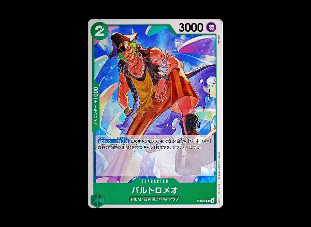 Bartolomeo P [P-029](Premium Booster "One Piece Card The Best")