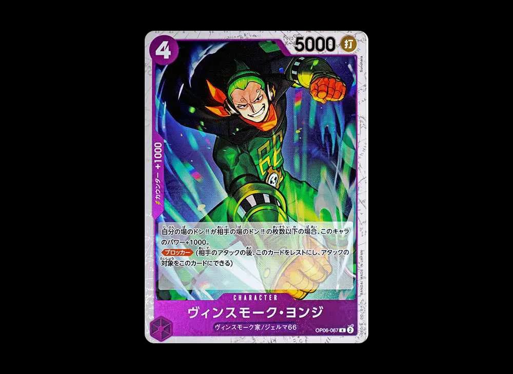 Vinsmoke Yonji R : Pirate Flag Foil [OP06-067](Premium Booster "One Piece Card The Best")