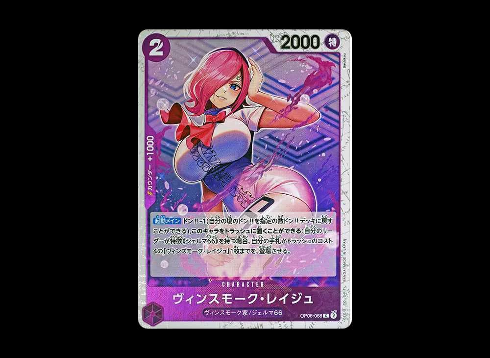 Vinsmoke Reiju C : Pirate Flag Foil [OP06-068](Premium Booster "One Piece Card The Best")