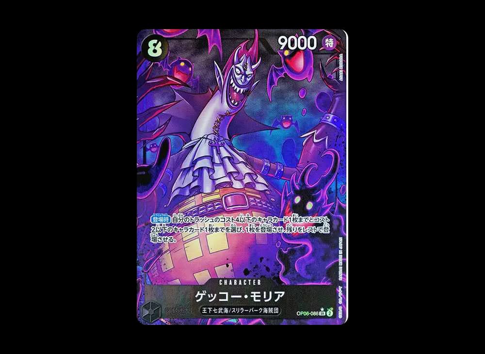 Gecko Moria SR-P [OP06-086](Premium Booster "One Piece Card The Best")