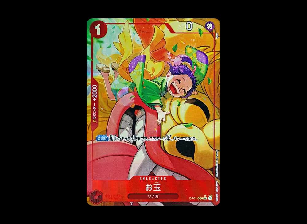 Otama UC-P [OP01-006](Premium Booster "One Piece Card The Best")