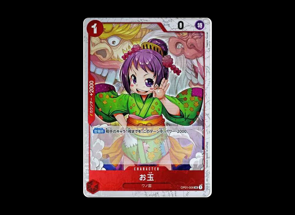 Otama UC : Pirate Flag Foil [OP01-006](Premium Booster "One Piece Card The Best")