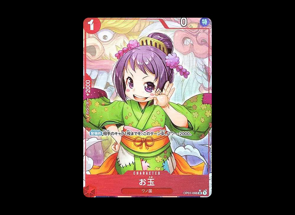 Otama UC :Full Art [OP01-006](Premium Booster "One Piece Card The Best")