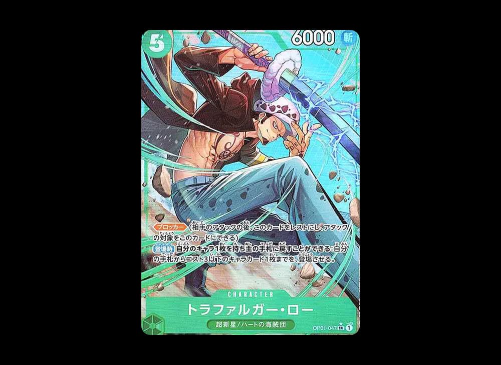 Trafalgar Law SR-P [OP01-047](Premium Booster "One Piece Card The Best")