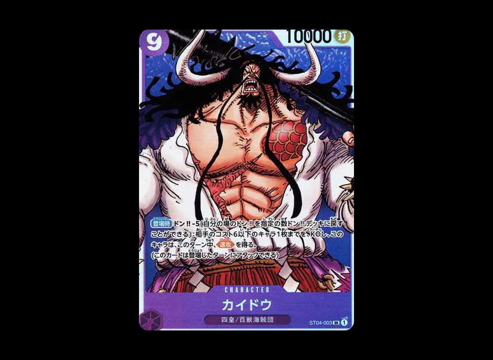 Kaido SR [ST04-003](Premium Booster "One Piece Card The Best")