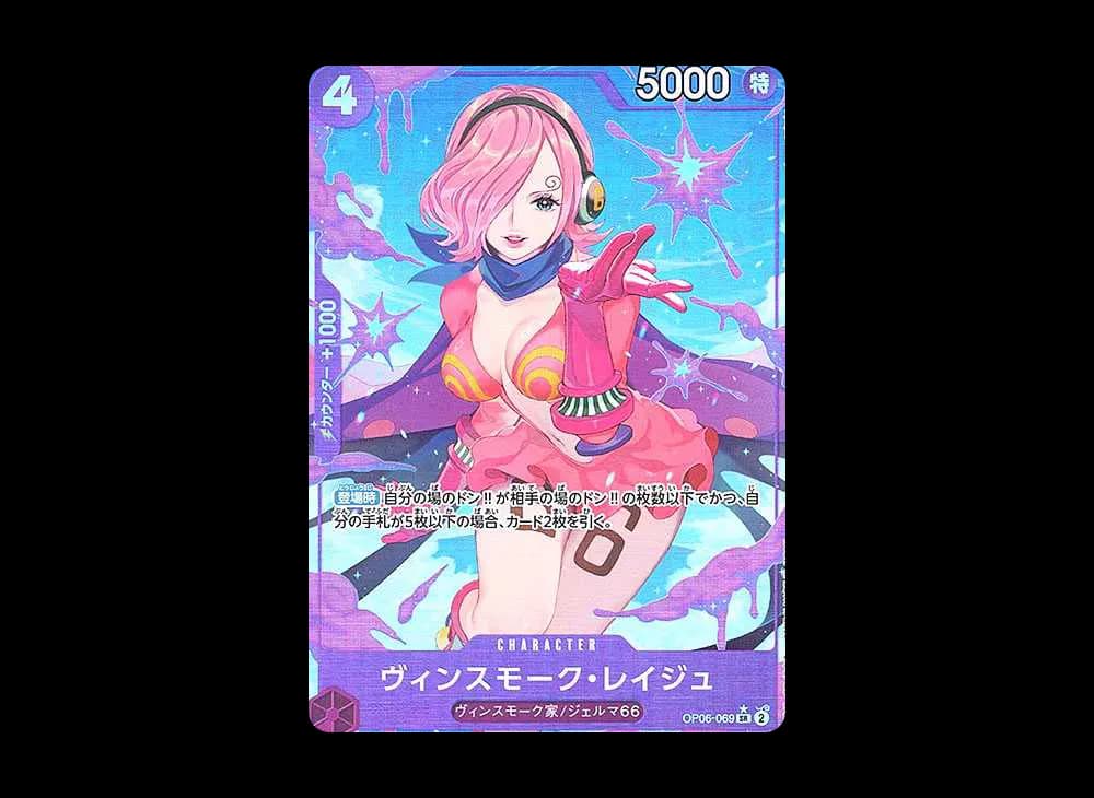 Vinsmoke Reiju SR-P [OP06-069](Premium Booster "One Piece Card The Best")