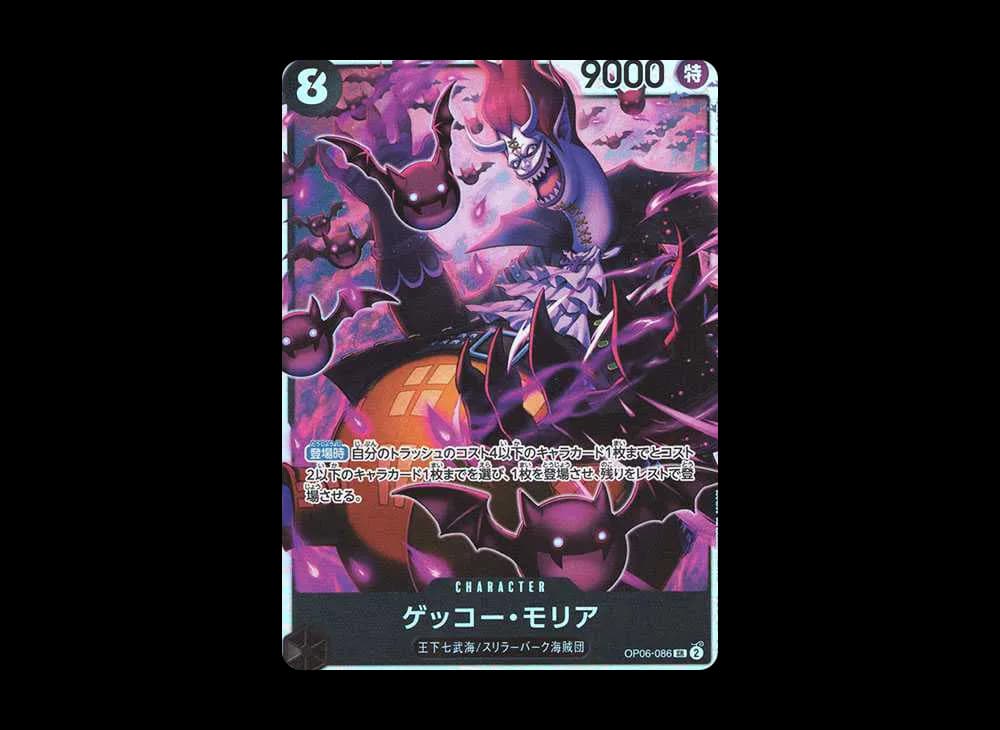 Gecko Moria SR [OP06-086](Premium Booster "One Piece Card The Best")