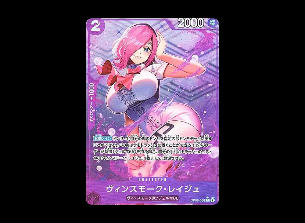 Vinsmoke Reiju C :Full Art [OP06-068](Premium Booster "One Piece Card The Best")