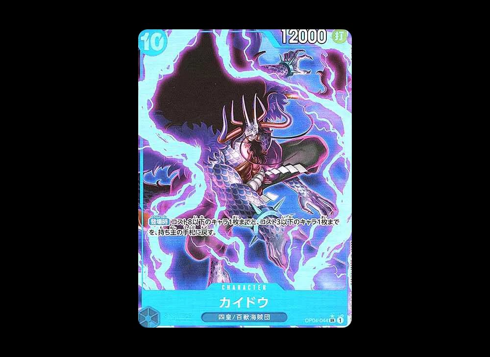 Kaido SR-P [OP04-044](Premium Booster "One Piece Card The Best")