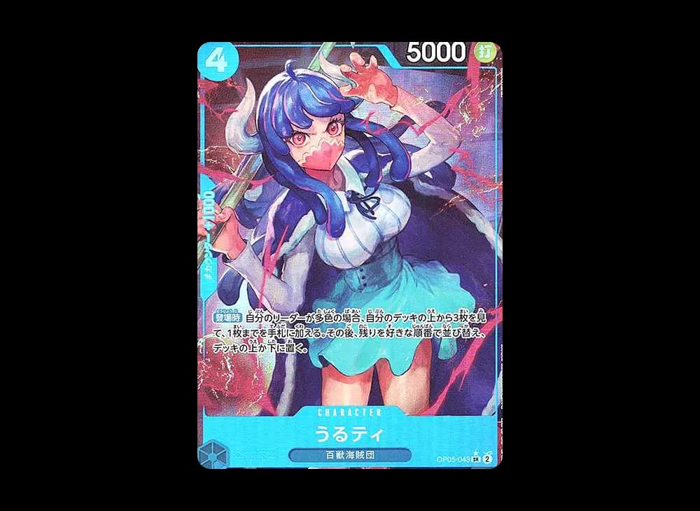 Ulti SR-P [OP05-043](Premium Booster "One Piece Card The Best")