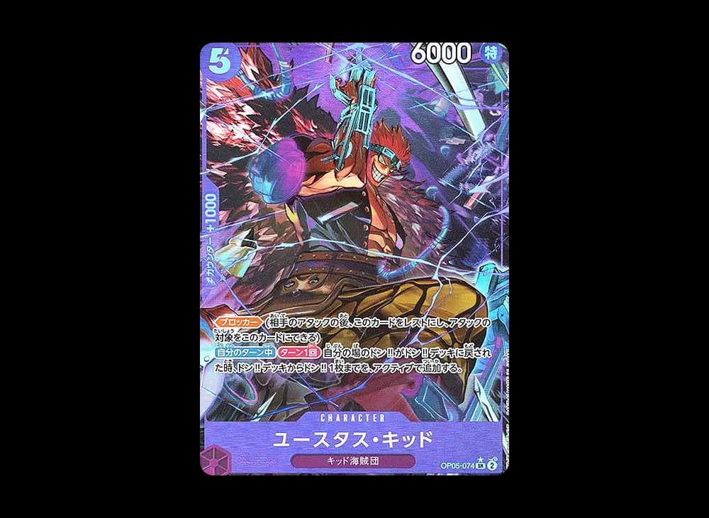 Eustass"Captain"Kid SR-P [OP05-074](Premium Booster "One Piece Card The Best")