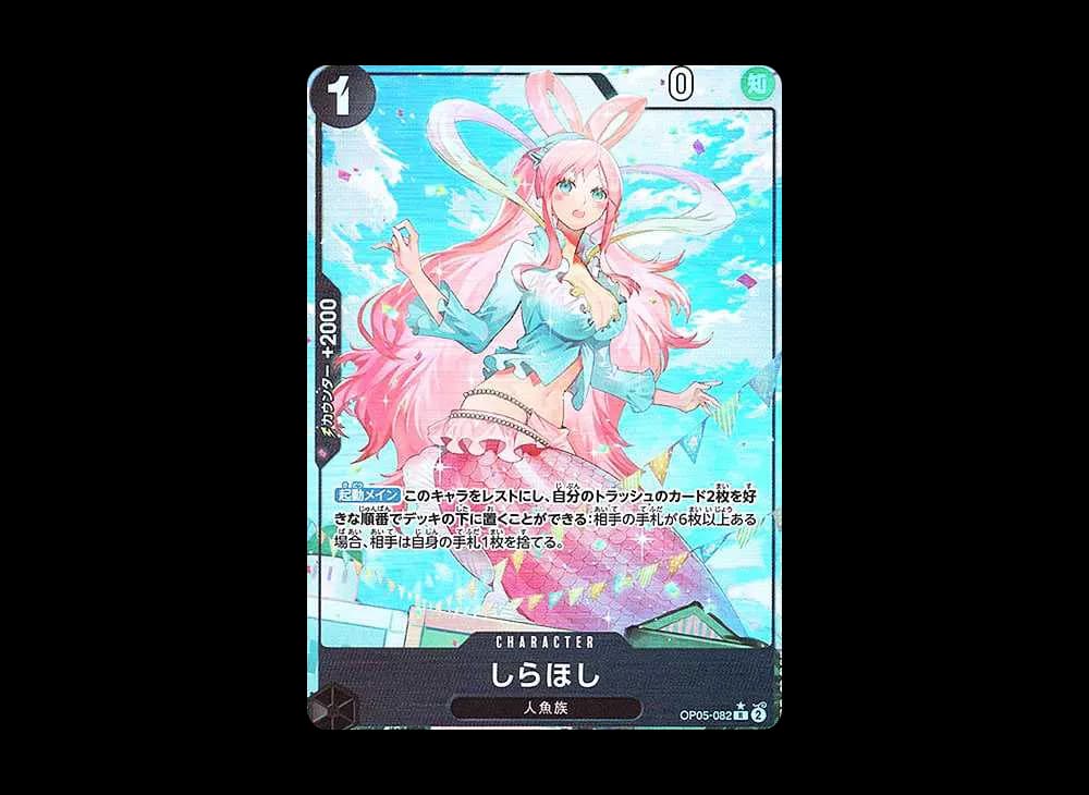 Shirahoshi R :Full Art [OP05-082](Premium Booster "One Piece Card The Best")