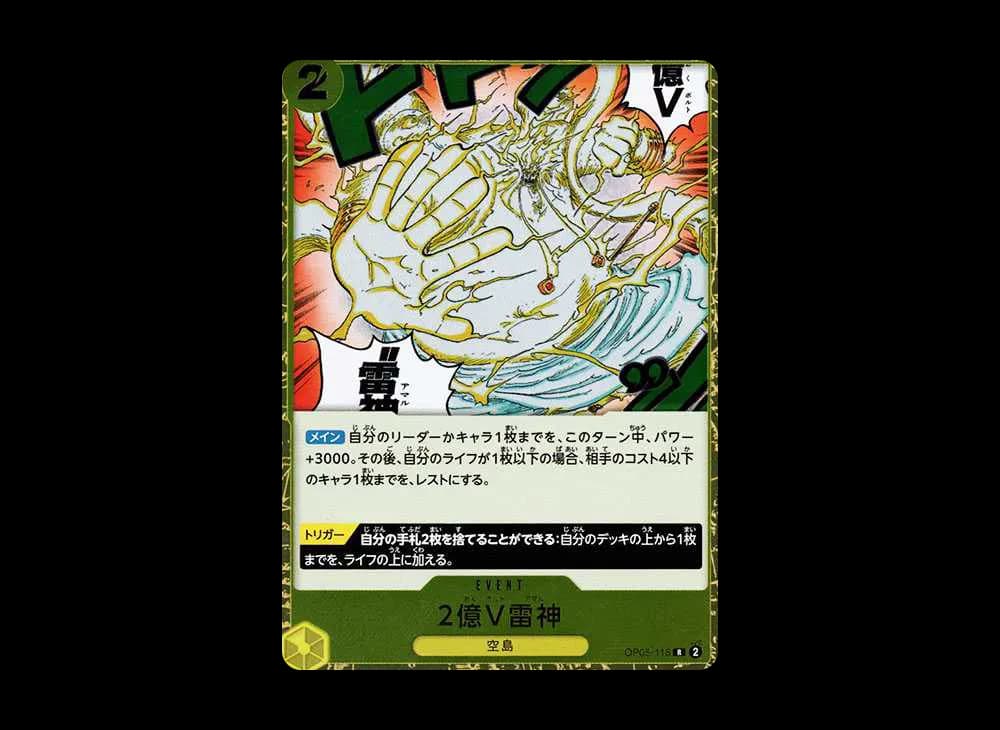 Two-Hundred Million Volts Amaru R [OP05-115](Premium Booster "One Piece Card The Best")