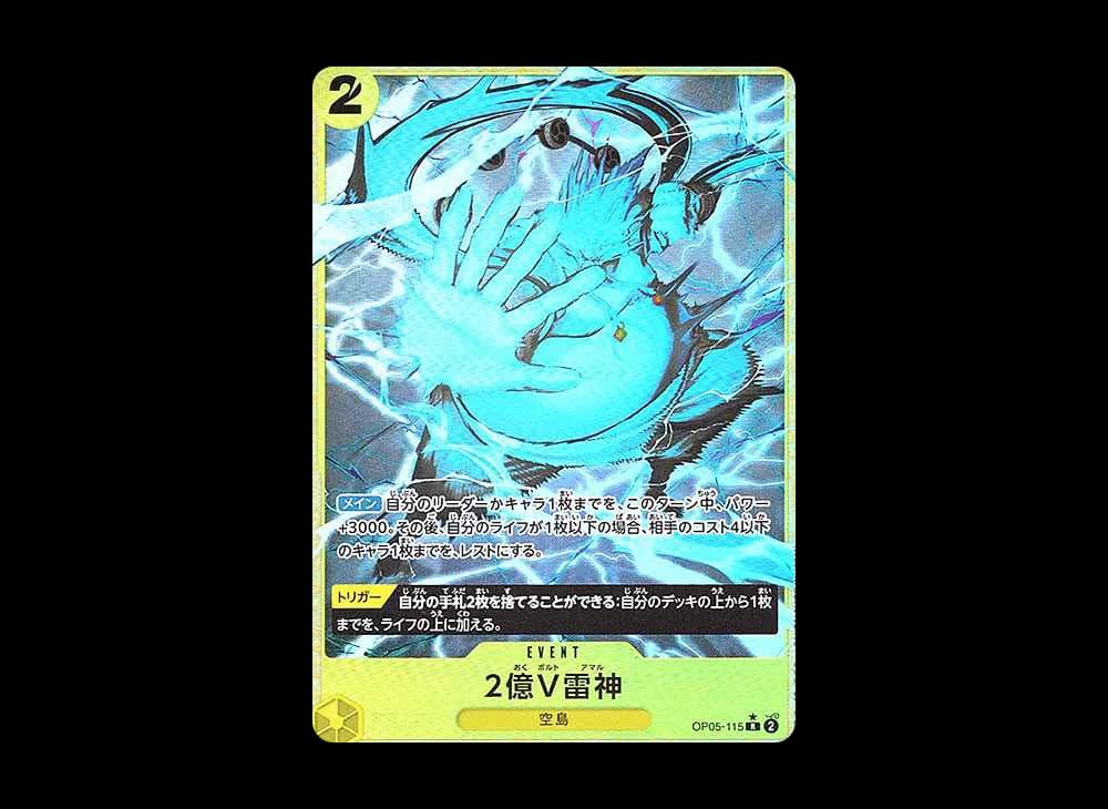 Two-Hundred Million Volts Amaru R-P [OP05-115](Premium Booster "One Piece Card The Best")