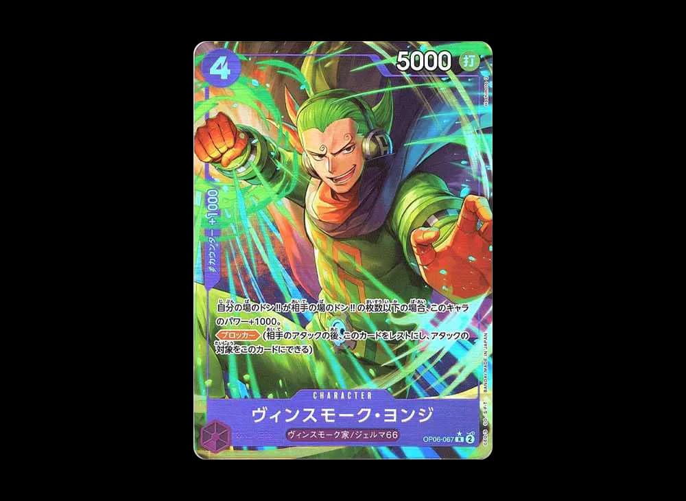 Vinsmoke Yonji R-P [OP06-067](Premium Booster "One Piece Card The Best")